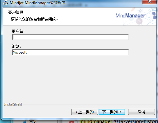 MindManager安装教程