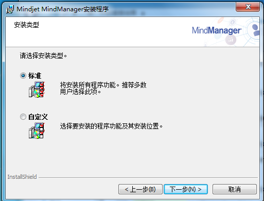 MindManager安装教程