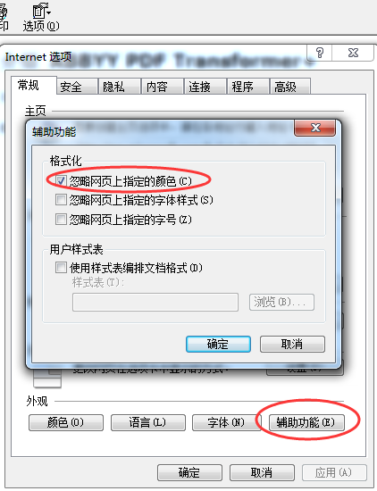 更改帮助外观