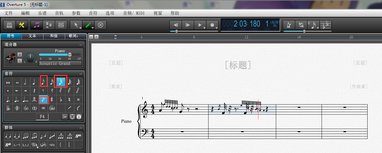 Overture设置花音的操作方法
