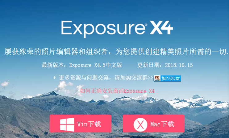 图一：Alien Skin Exposure下载界面