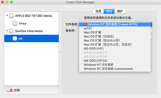 NTFS for Mac基本功能一览
