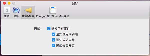 偏好——提醒