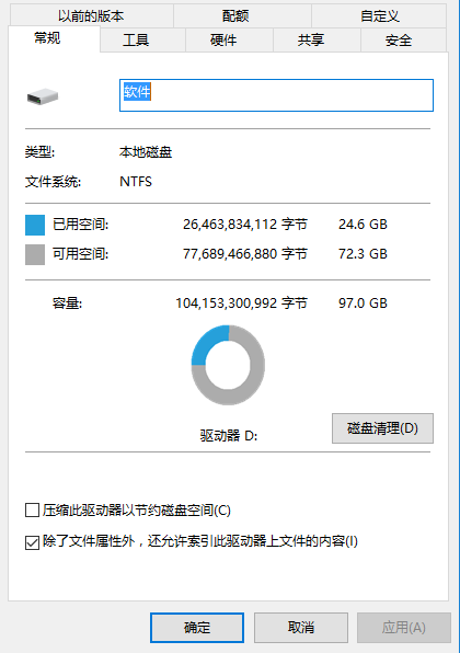 ntfs常规查看