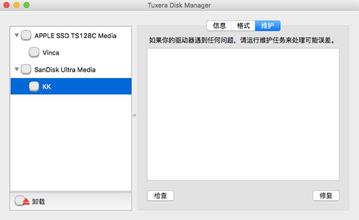 NTFS for Mac使用检查修复磁盘的操作方法