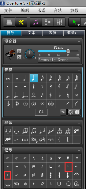 Overture 5绘制开闭镲操作方法