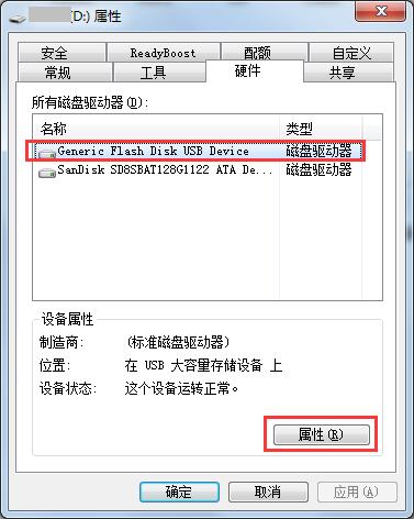 将NTFS格式转换成FAT32的方法