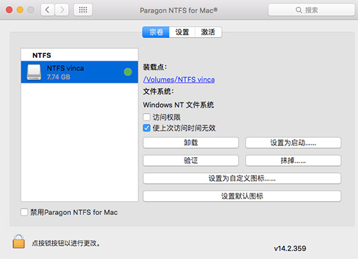 NTFS For Mac中卸载、验证、抹掉功能使用方法