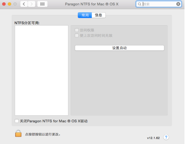 NTFS For Mac系统配置详细介绍
