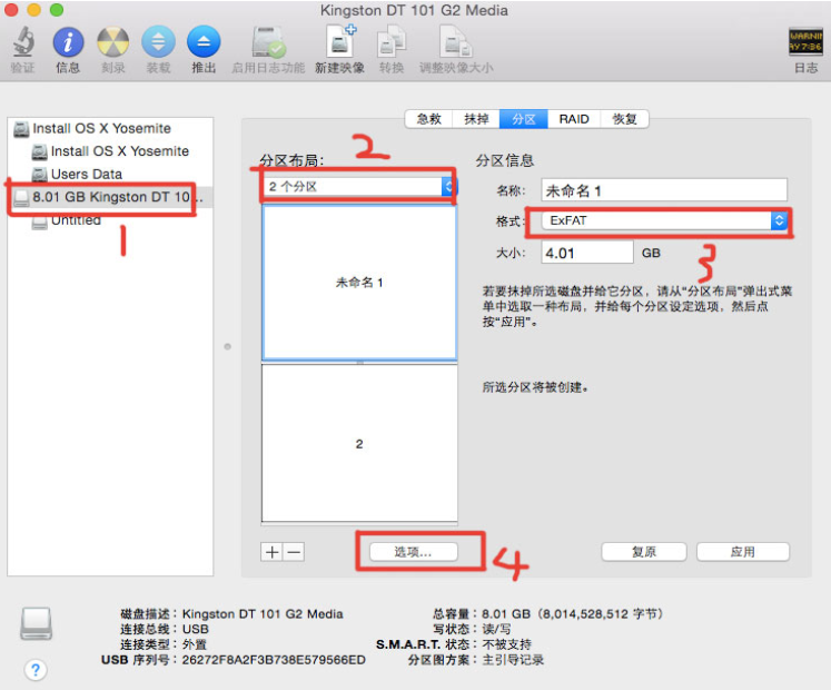 NTFS For Mac在苹果系统里创建一个Windows分区的操作教程