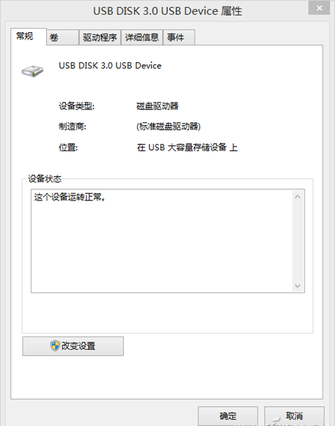 格式化