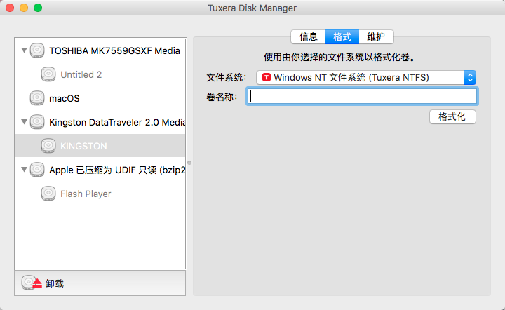 Tuxera NTFS for Mac格式化