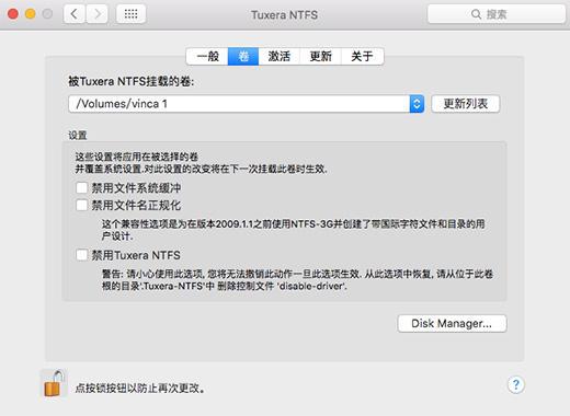 Disk Manager