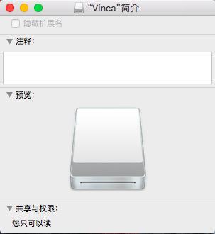 在Mac中把文件写入U盘的方法