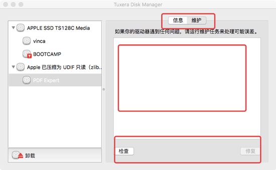Tuxera NTFS磁盘检查修复界面