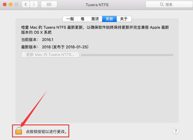 点击暗锁按钮