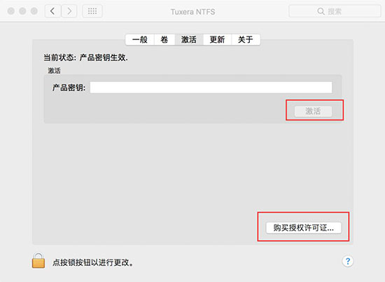 Tuxera NTFS正确获取正式版的方法