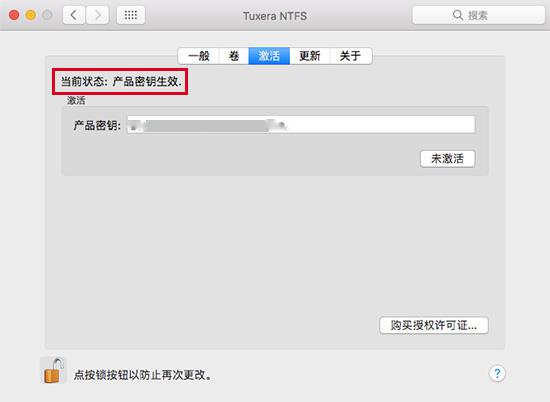 密钥生效 问题解决