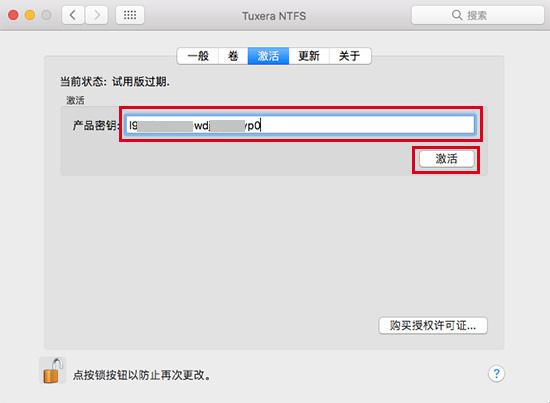 输入密钥
