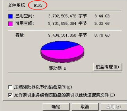 NTFS和FAT32与exFAT的区别对比