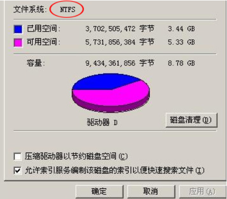Ntfs权限基本原则详细介绍