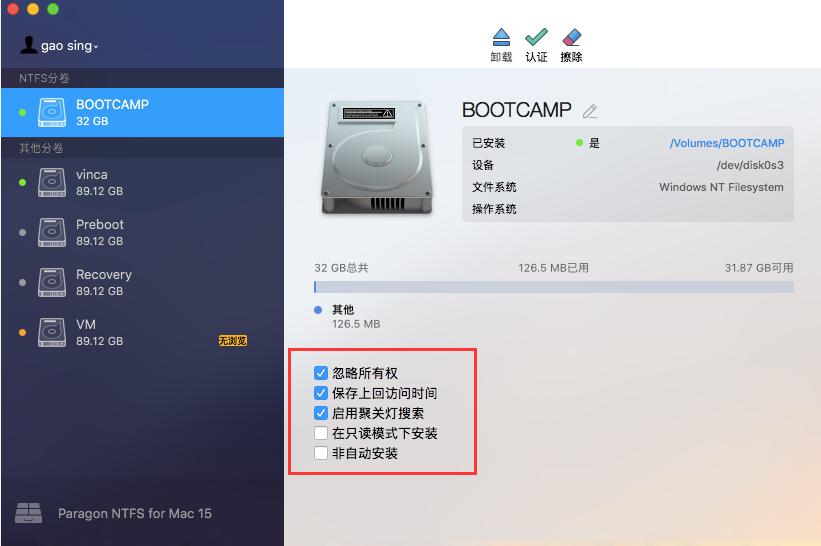 启用聚关灯搜索介绍