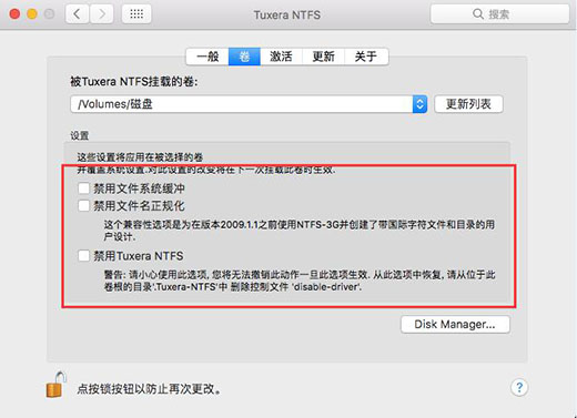 Tuxera NTFS的局部禁用