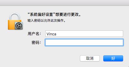 输入开机密码