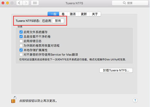 Tuxera NTFS的全局禁用