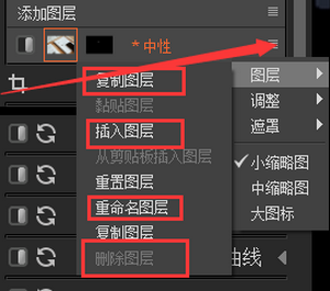 Exposure图层功能展开图