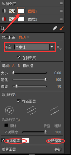 Exposure图层功能区