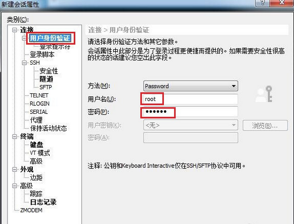 身份验证