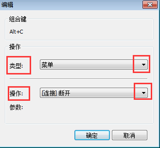 编辑菜单