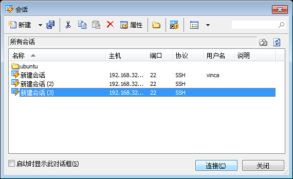 会话对话框