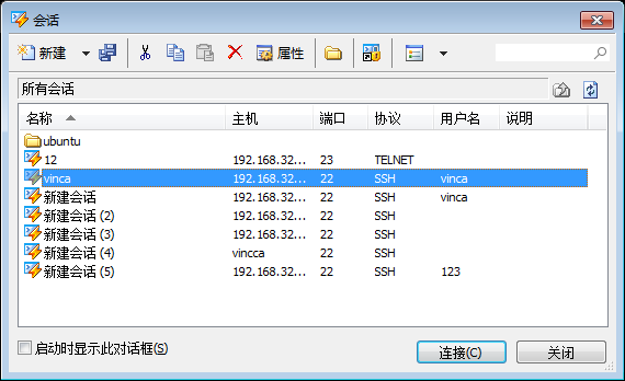 连接会话