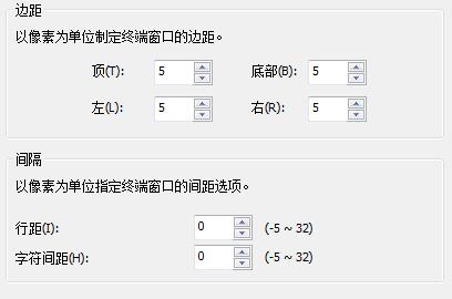 终端设置