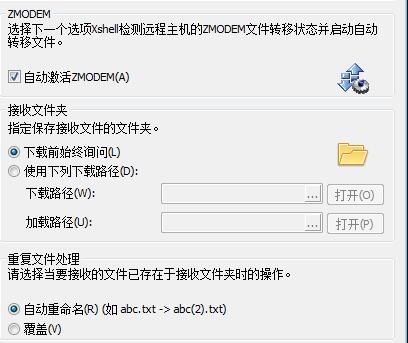文件管理