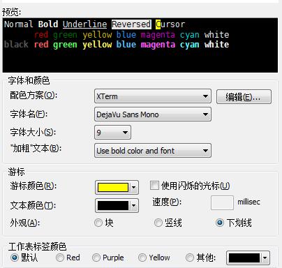 外观设置