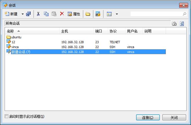 会话管理
