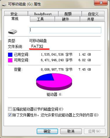 FAT文件系统详解