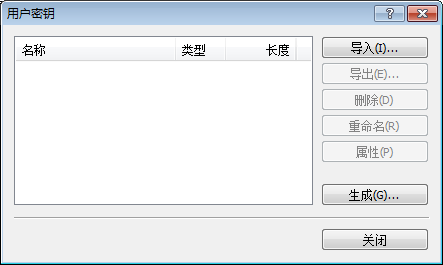 xshell变更用户密码的方法