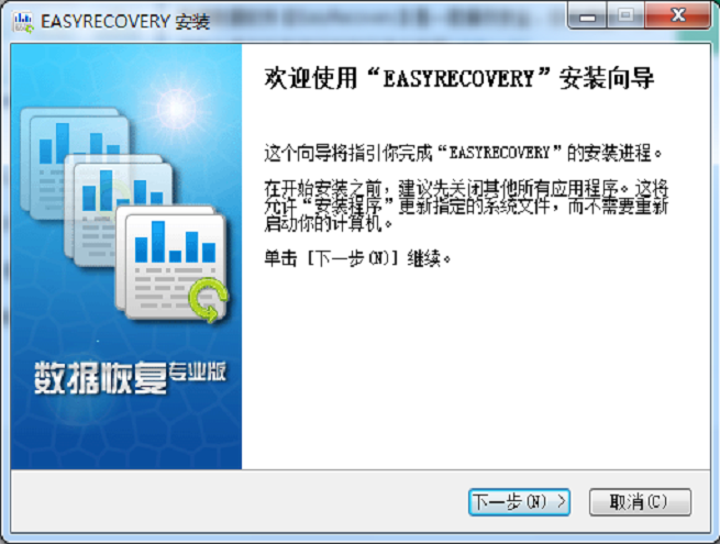 Easyrecovery恢复彻底删除文件的方法