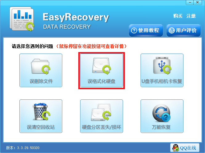 硬盘删除文件的恢复方法