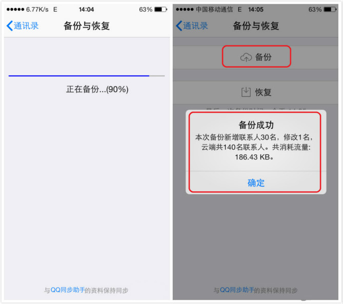 EasyRecovery恢复手机通讯录的详细教程