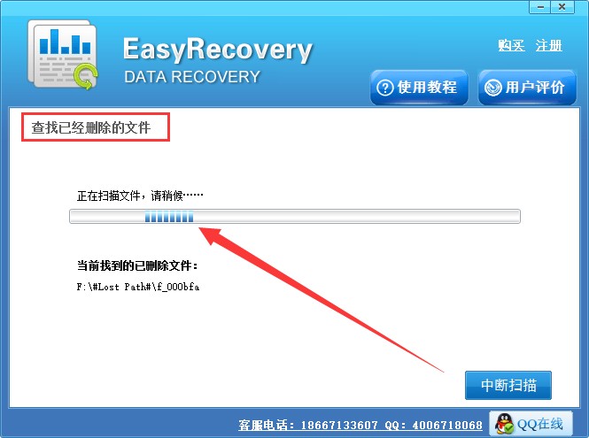 开始扫描