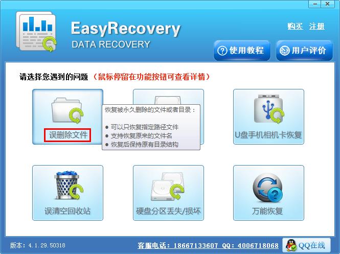 正确分辨出文件是否能够恢复的方法