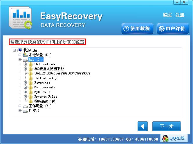 选择文件盘