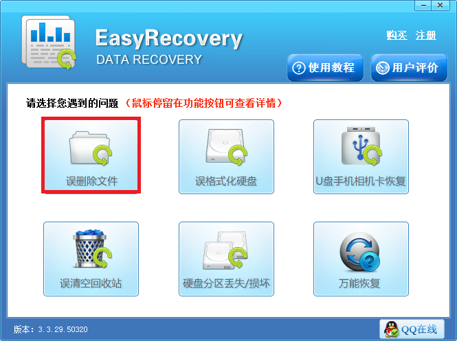恢复电脑桌面误删的照片文件的方法教程