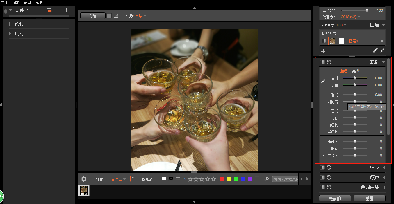 图3：Alien Skin Exposure 基础功能下拉界面