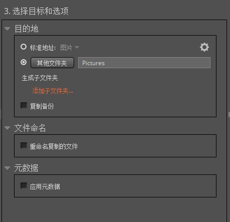 RAW后期处理软件